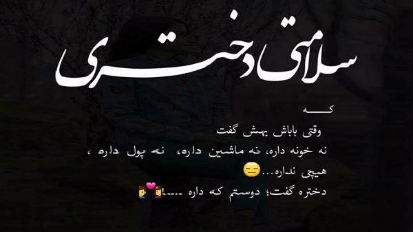 ترکی باخ بو گجه غملی یاغیش یاغیر